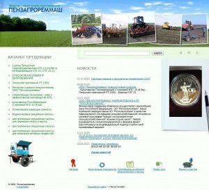 Предпросмотр для www.agropenza.ru — Пензагрореммаш