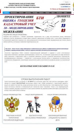 Предпросмотр для akr58.ru — Агентство кадастровых работ