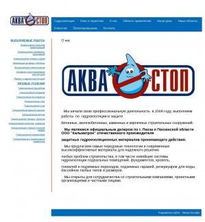 Предпросмотр для аква-стоп58.рф — Аквастоп