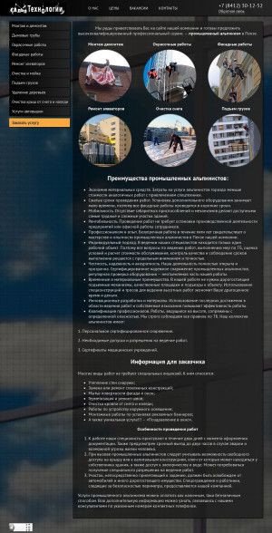 Предпросмотр для alp-techno.ru — Компания ПензПромАльп