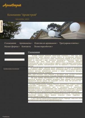 Предпросмотр для archistroi.ru — Архистрой