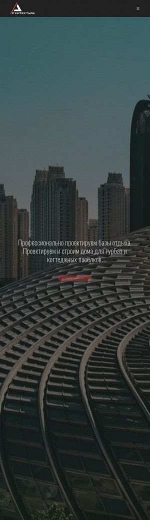 Предпросмотр для arh1.ru — АрхитектурА