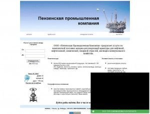 Предпросмотр для armatura-ppk.narod.ru — Пензенская промышленная компания
