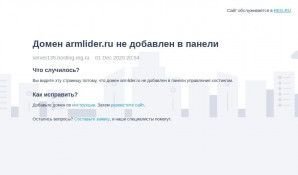 Предпросмотр для armlider.ru — АрмЛидер