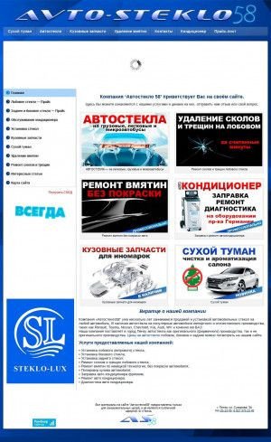 Предпросмотр для avto-steklo58.ru — Автостекло 58