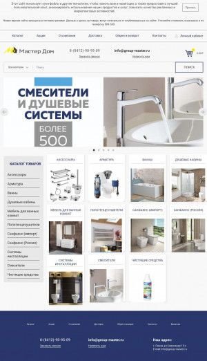 Предпросмотр для www.baza-master.ru — ТЦ Мастер дом