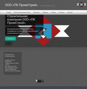 Предпросмотр для betonim-pol.ru — ПК ПромСтрой