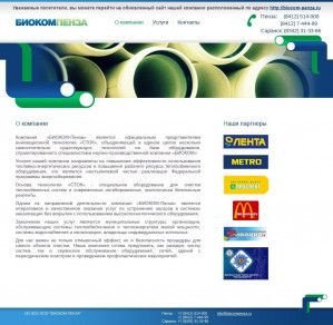 Предпросмотр для www.biocompenza.ru — БИОКОМ-Пенза