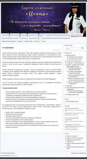 Предпросмотр для centr58.ru — Центр сервис плюс