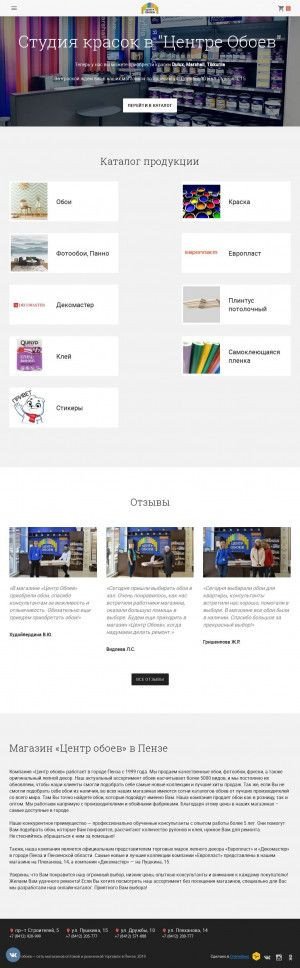 Предпросмотр для www.centroboev.ru — Центр обоев