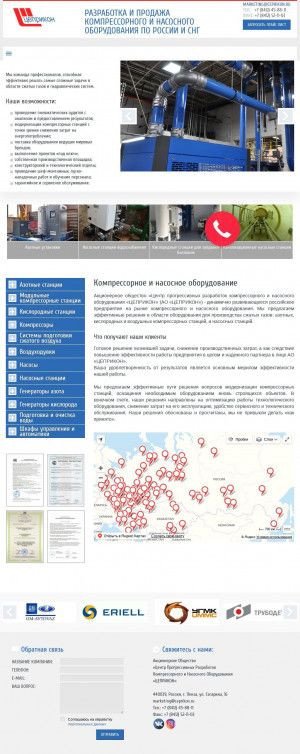 Предпросмотр для www.ceprikon.ru — Цеприкон
