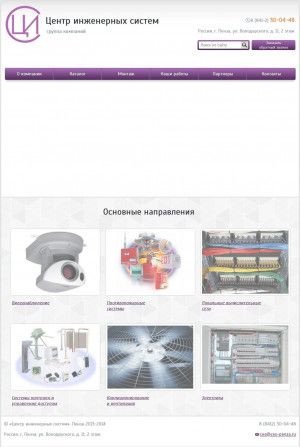 Предпросмотр для www.ces-penza.ru — Центр инженерных систем
