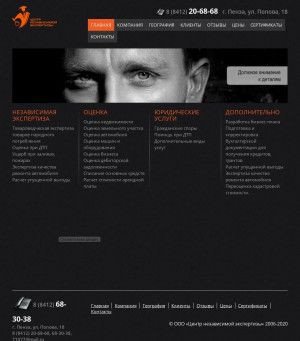 Предпросмотр для cne-penza.ru — Центр независимой экспертизы