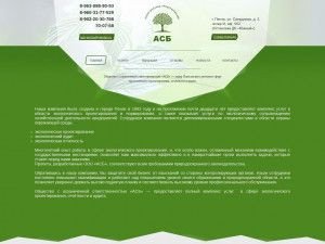 Предпросмотр для ecolog58.ru — АСБ