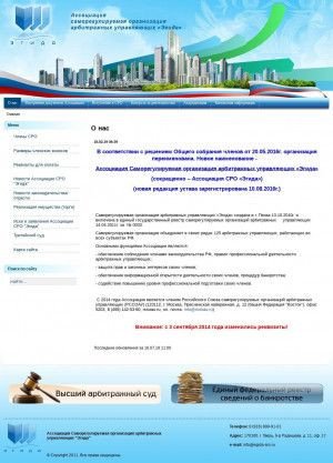 Предпросмотр для www.egida-sro.ru — НП Соау Эгида