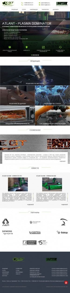 Предпросмотр для egtechno.ru — Атлант-МГ