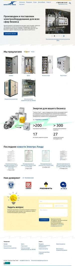 Предпросмотр для www.electrolend.ru — Электро Лэнд