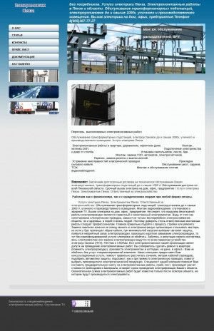 Предпросмотр для электро-пенза.рф — Электромонтаж Пенза