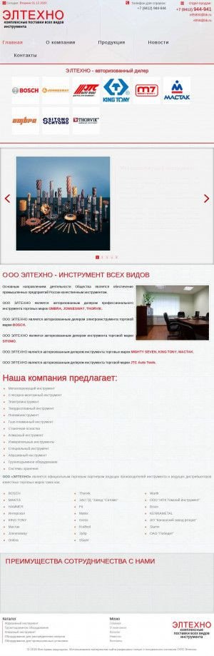 Предпросмотр для elt58.ru — Элтехно