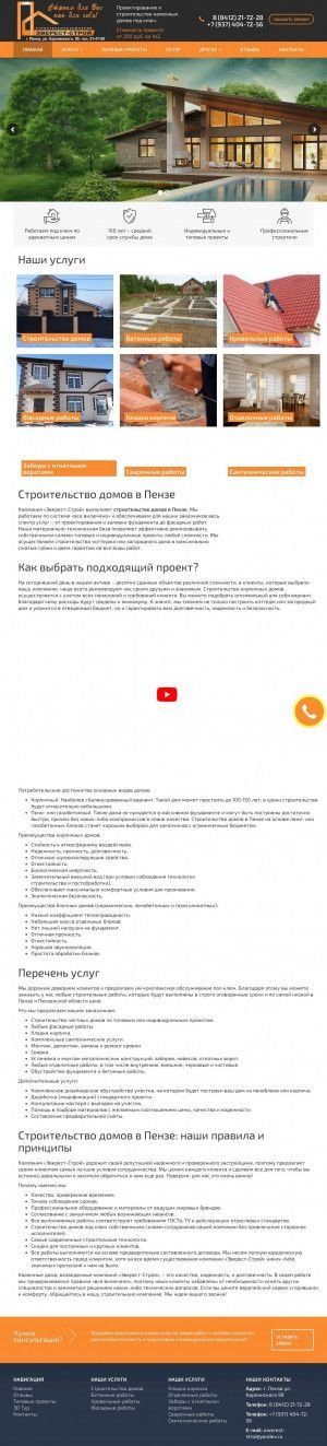 Предпросмотр для ewerest-stroi.ru — Компания Эверест-строй