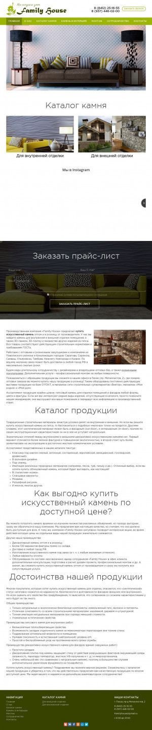 Предпросмотр для familyhouse58.ru — Family House