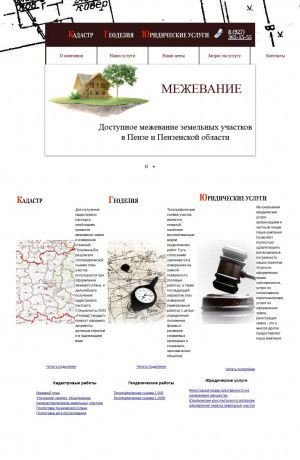 Предпросмотр для geokadstandart.ru — ГеоКадСтандарт