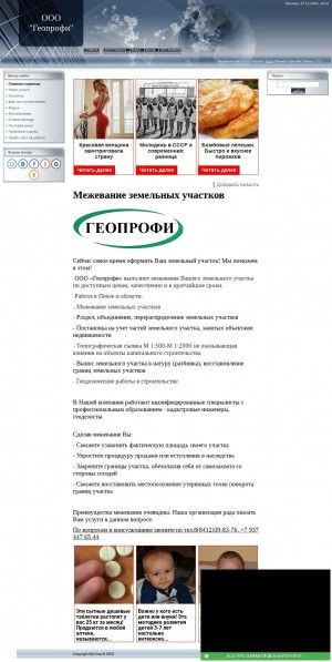 Предпросмотр для geoprofi58.ucoz.ru — Геопрофи