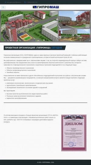 Предпросмотр для gipromash-penza.ru — Гипромаш