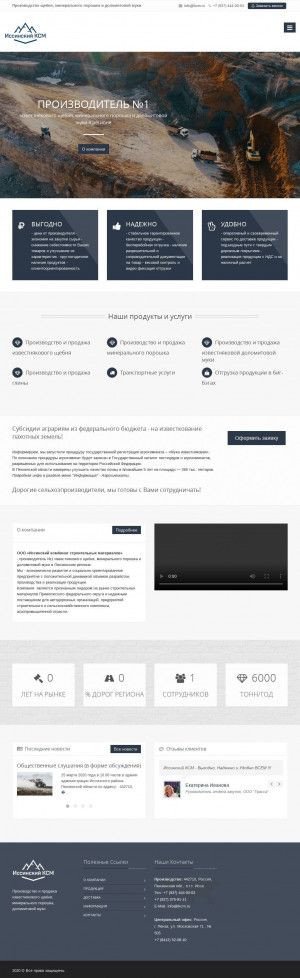 Предпросмотр для www.ikcm.ru — Иссинский комбинат строительных материалов