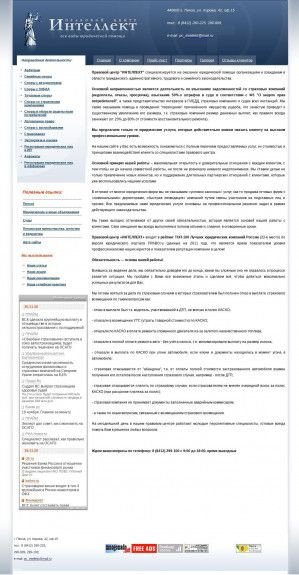 Предпросмотр для intellekt-penza.ru — Компания Smart-Finance