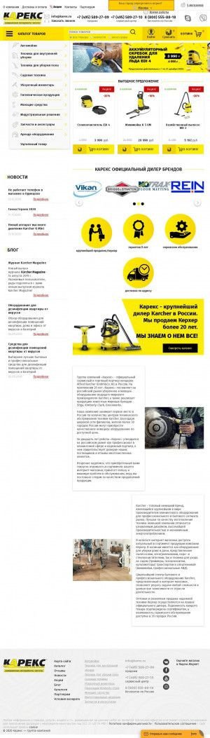 Предпросмотр для karex.ru — Карекс