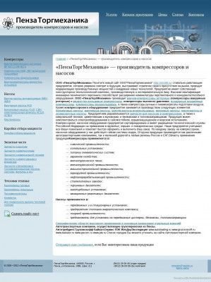 Предпросмотр для kompressor-penza.ru — Компания ПензаТоргМеханика