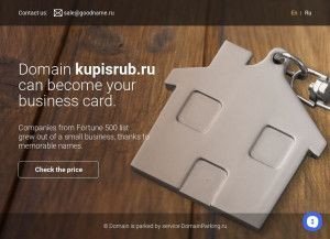 Предпросмотр для www.kupisrub.ru — Компания Юнитэк