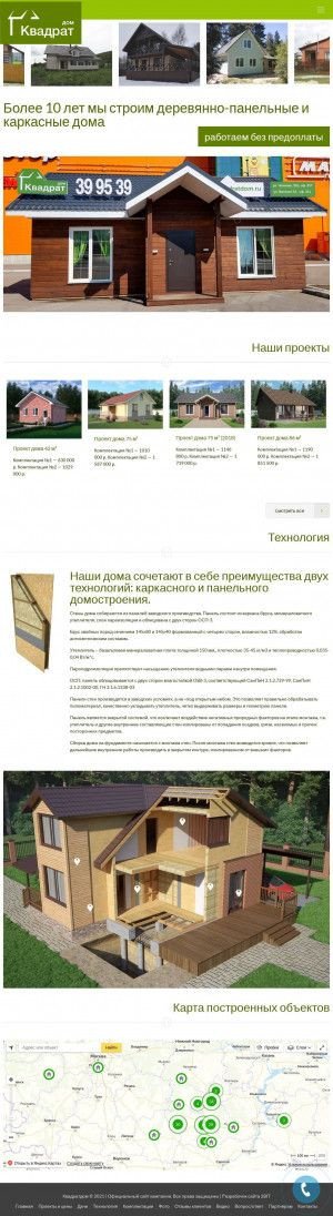 Предпросмотр для kvadratdom.ru — Строительная компания Квадрат Дом