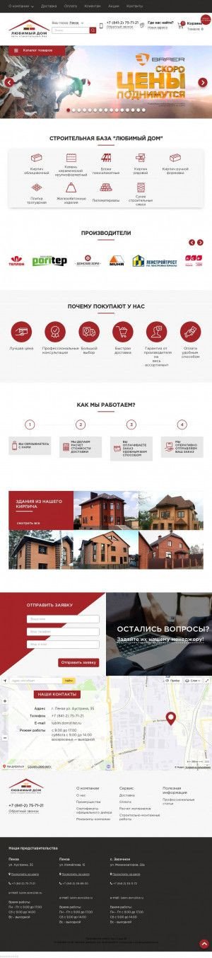 Предпросмотр для lubim-dom.ru — Любимый дом