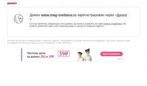 Предпросмотр для www.mag-svetlana.ru — Магазин электрохозтоваров Светлана