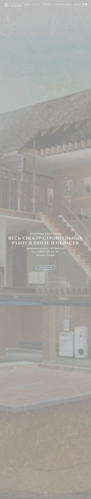 Предпросмотр для мастеровой-пнз.рф — СК Мастеровой