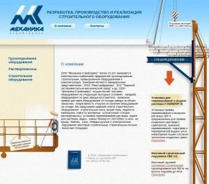 Предпросмотр для www.mehst.ru — Механика-Стройсервис