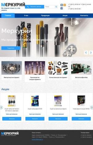 Предпросмотр для mercury58.ru — Торговая компания Меркурий