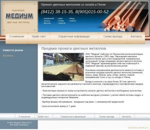 Предпросмотр для www.metalpnz.ru — Компания Медиум