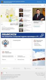 Предпросмотр для minstroy.pnzreg.ru — Министерство строительства и дорожного хозяйства Пензенской области