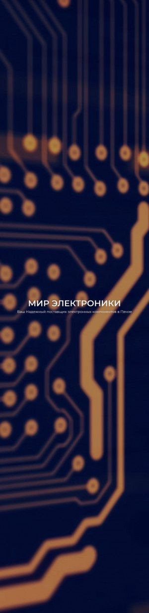 Предпросмотр для mir-electroniki58.ru — Мир Электроники - ПензаЭлектроника