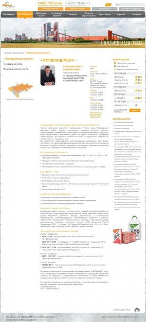 Предпросмотр для www.mordovcement.ru — Снабпромтехно