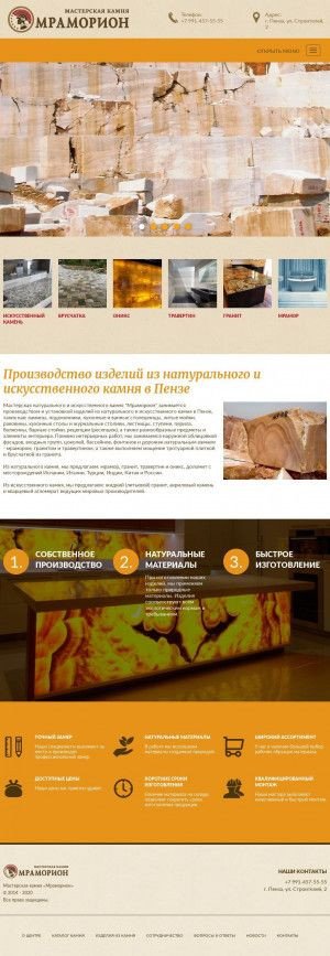 Предпросмотр для mramorion-penza.ru — Салон камня Мраморион
