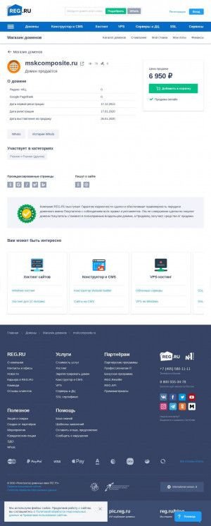 Предпросмотр для mskcomposite.ru — МСК Пионер Композит