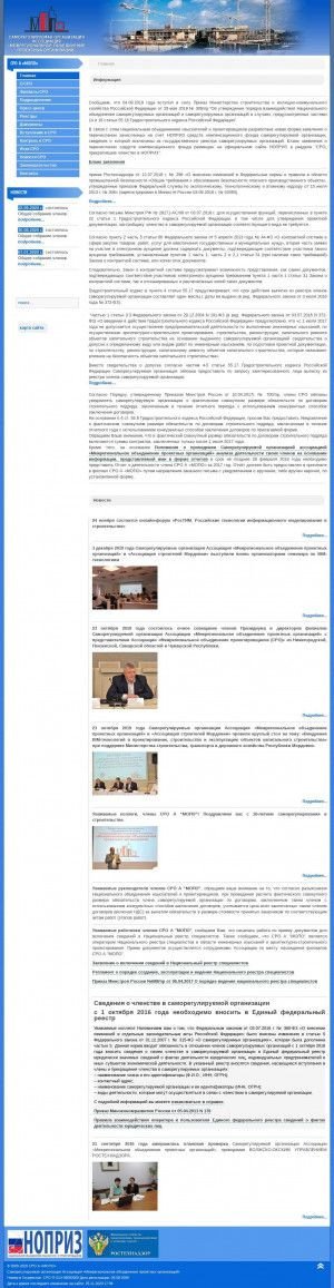 Предпросмотр для www.np-mopo.ru — Пензенский филиал СРО НП Мопо