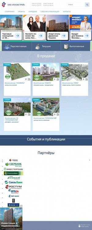 Предпросмотр для www.oao-penzastroy.ru — Строительная компания Пензастрой