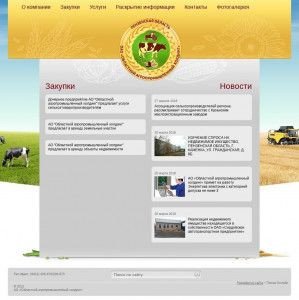Предпросмотр для oaph58.ru — Областной агропромышленный холдинг