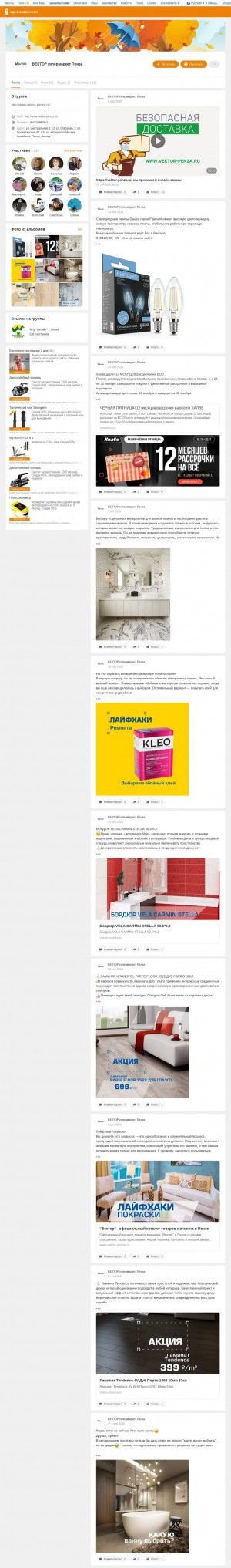Предпросмотр для www.ok.ru — Вектор