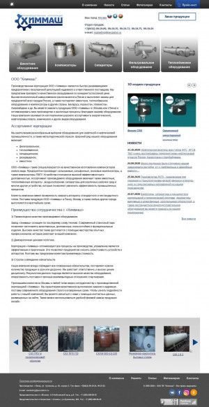 Предпросмотр для penzahim.ru — Химмаш, производственно-торговая корпорация